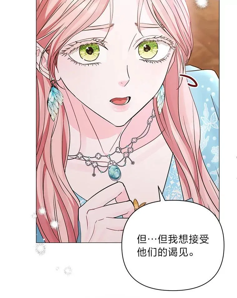 19.接见使节团 第50页