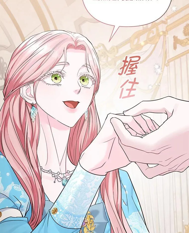 19.接见使节团 第57页