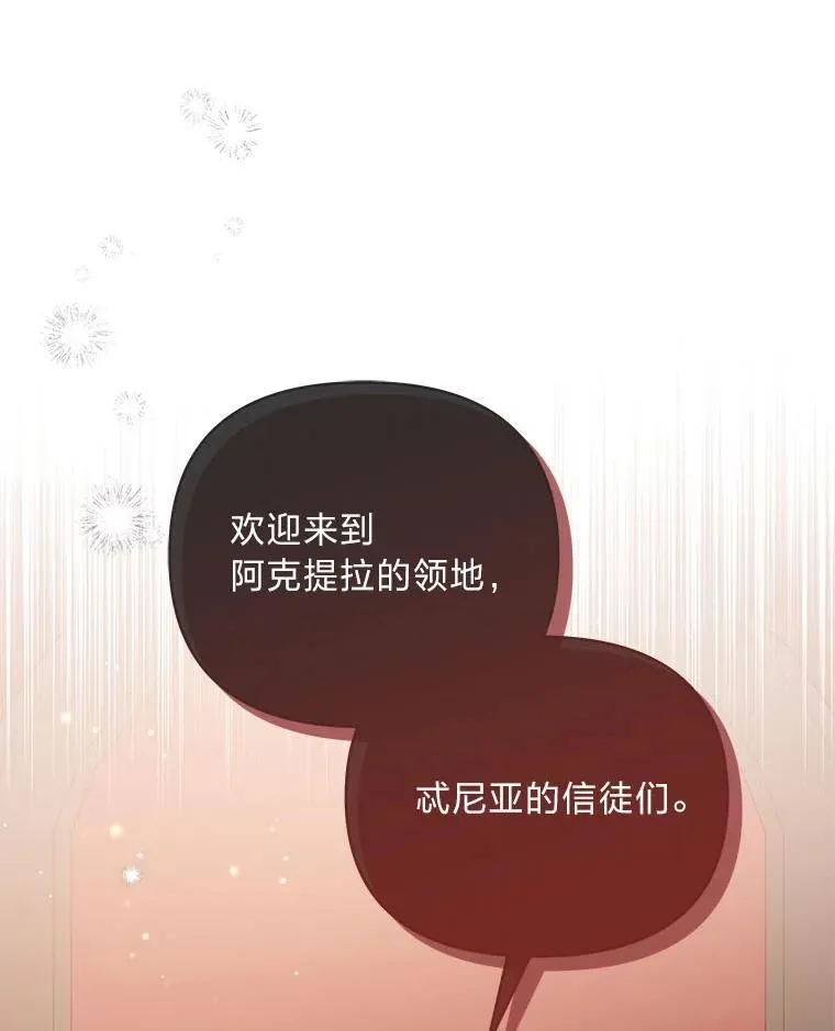 19.接见使节团 第60页