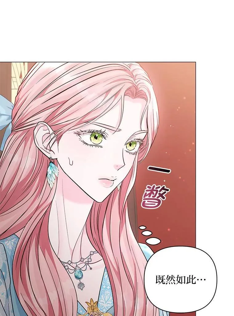 19.接见使节团 第67页