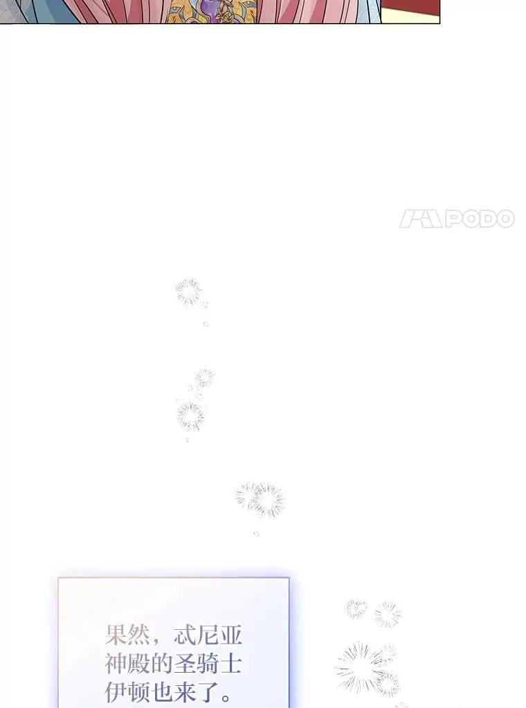 19.接见使节团 第68页