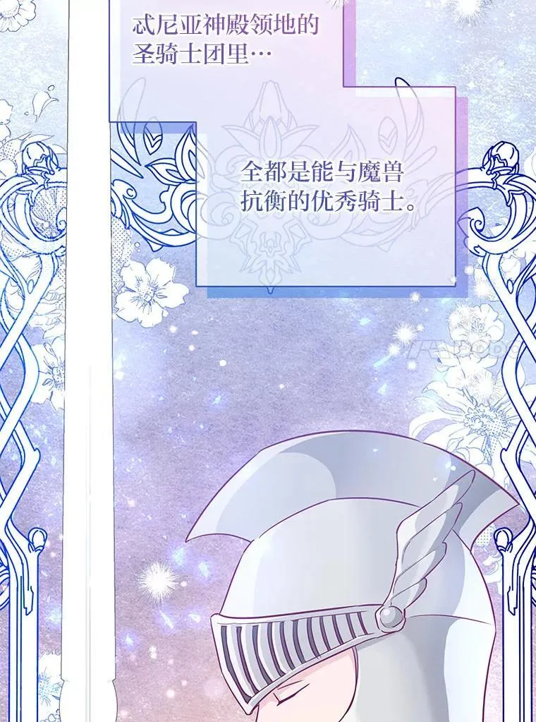 19.接见使节团 第71页