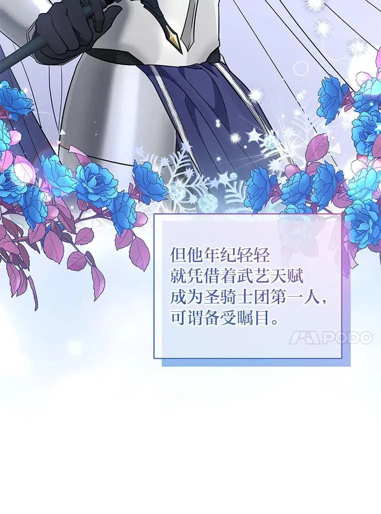 19.接见使节团 第74页