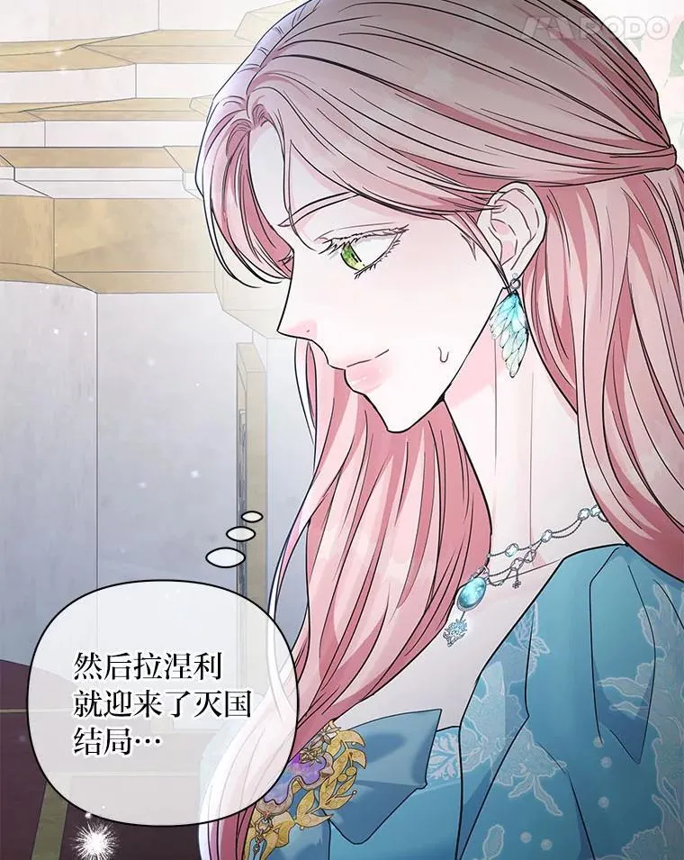 19.接见使节团 第78页
