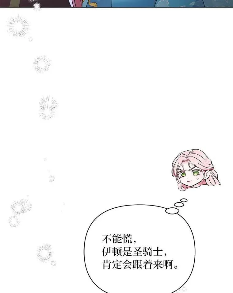 19.接见使节团 第79页