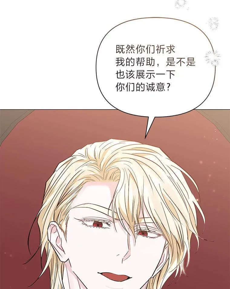 19.接见使节团 第82页
