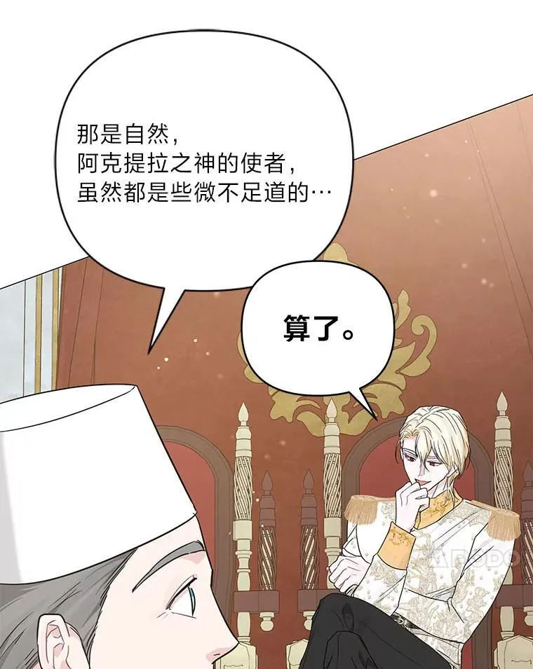 19.接见使节团 第84页