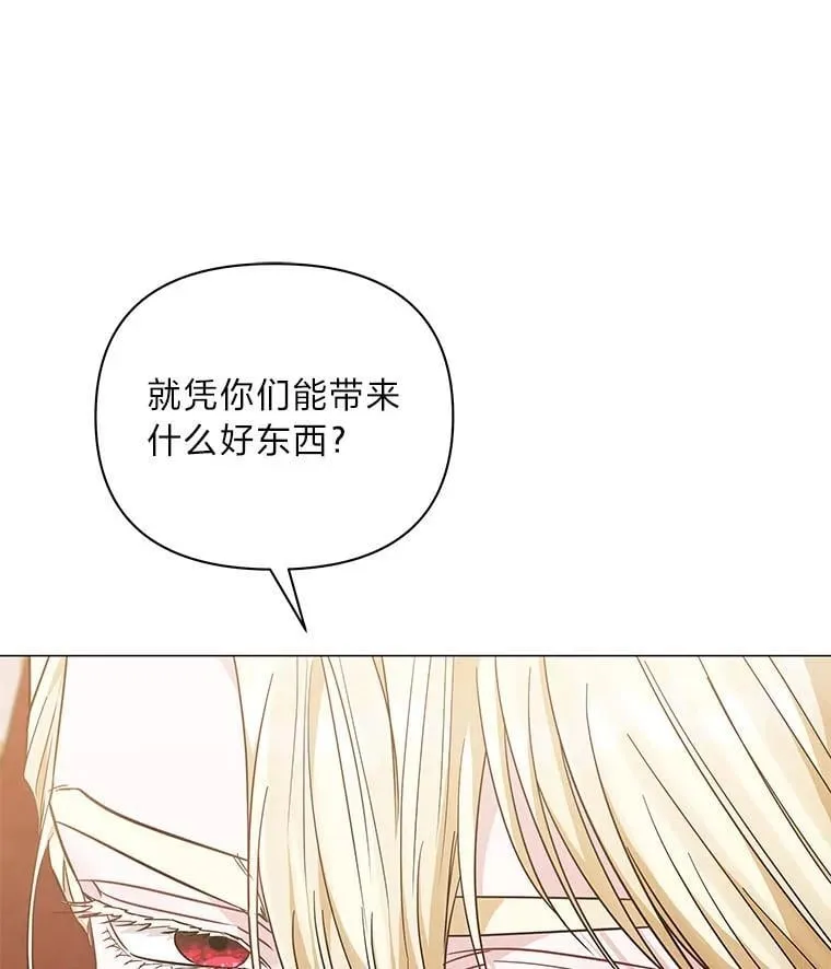19.接见使节团 第86页