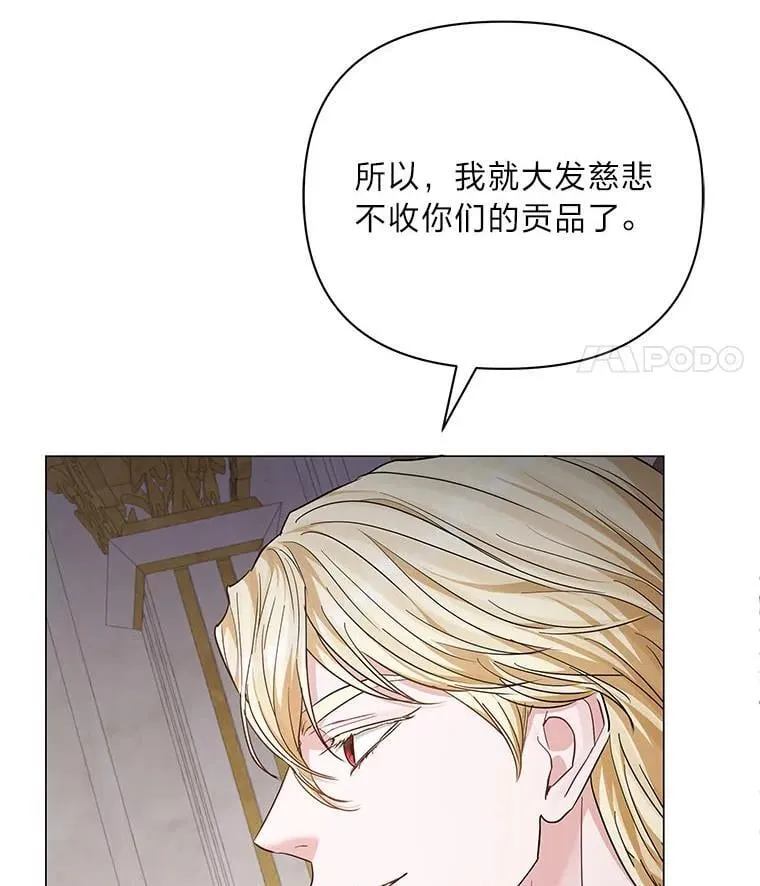 19.接见使节团 第88页
