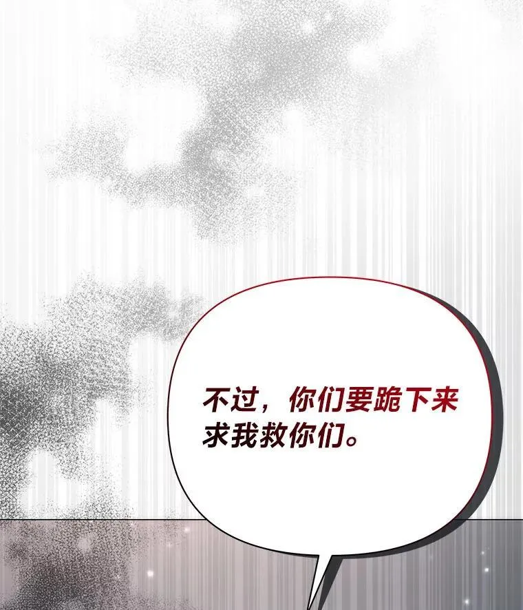 19.接见使节团 第90页
