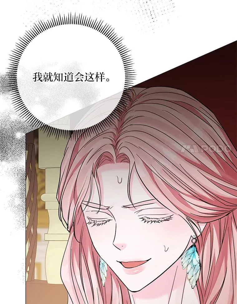 19.接见使节团 第95页