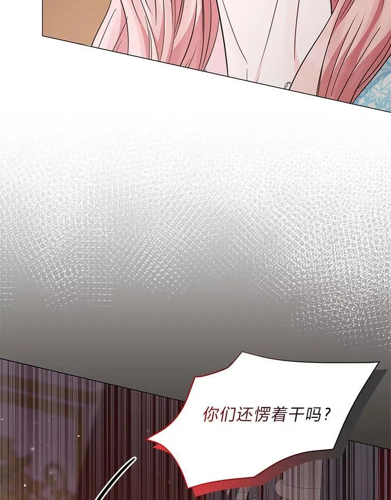 19.接见使节团 第96页