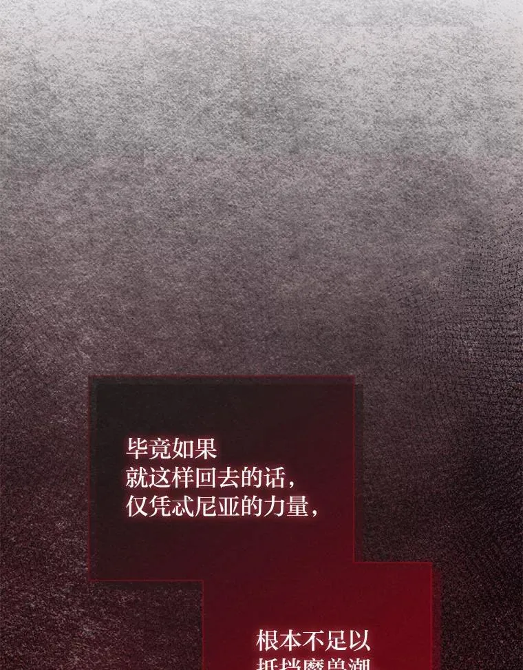 19.接见使节团 第101页
