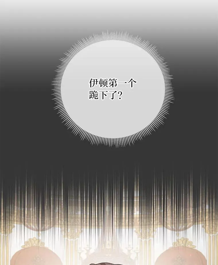 19.接见使节团 第110页