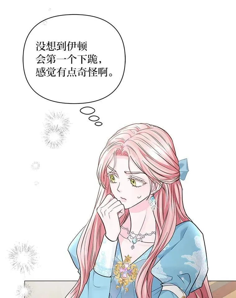 19.接见使节团 第126页