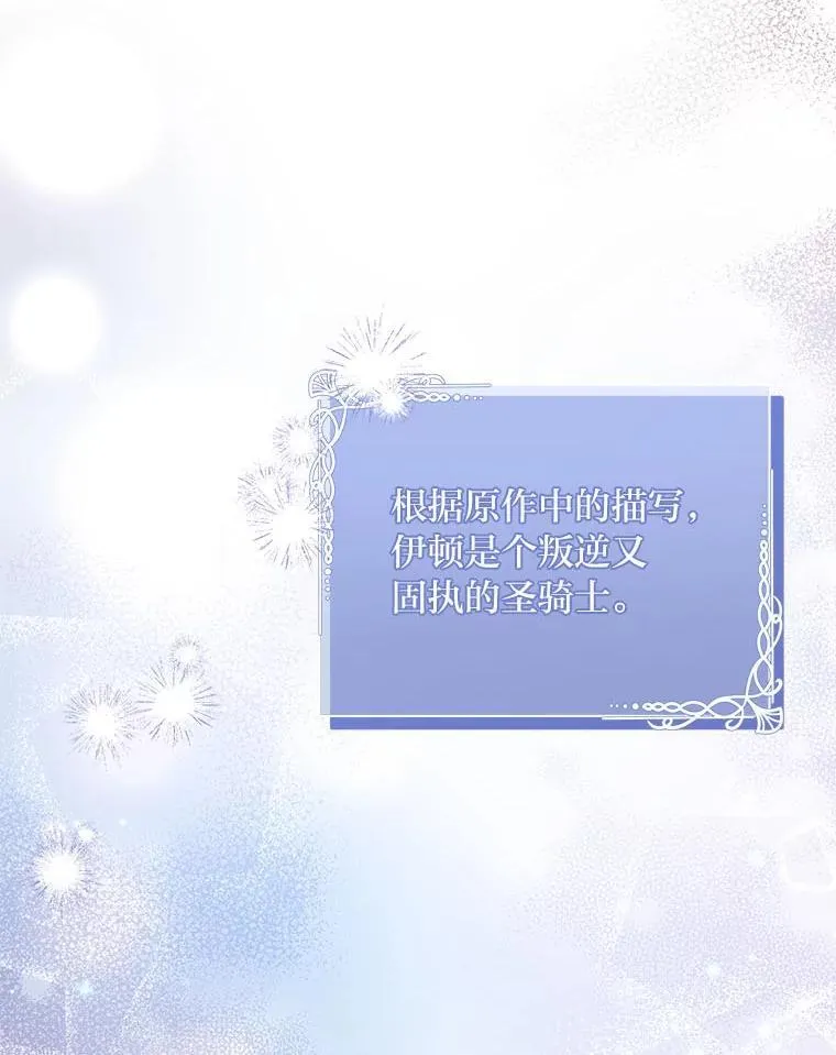 19.接见使节团 第128页