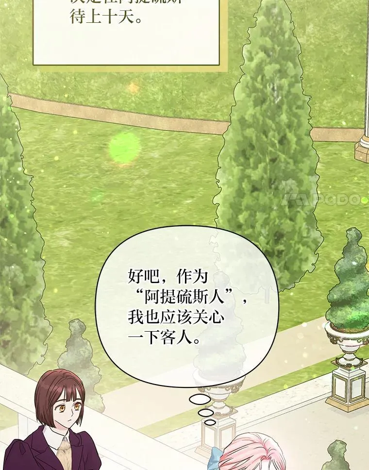 19.接见使节团 第139页
