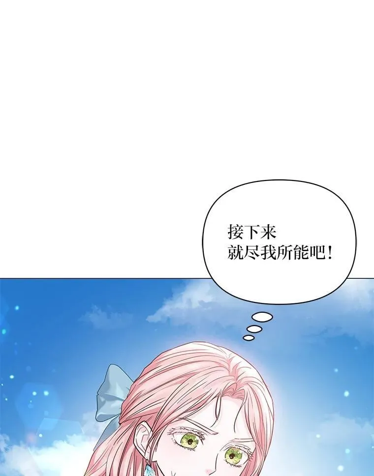 19.接见使节团 第141页