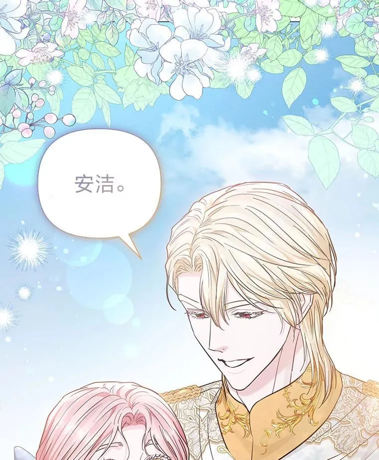 19.接见使节团 第145页