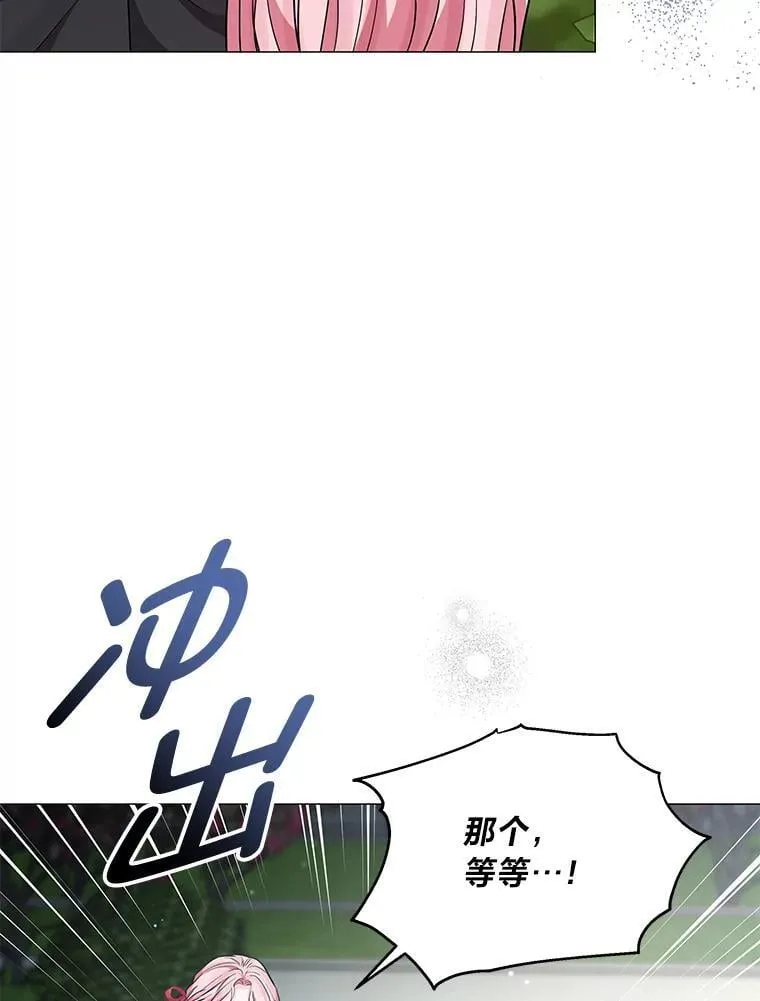 21.密会 第3页