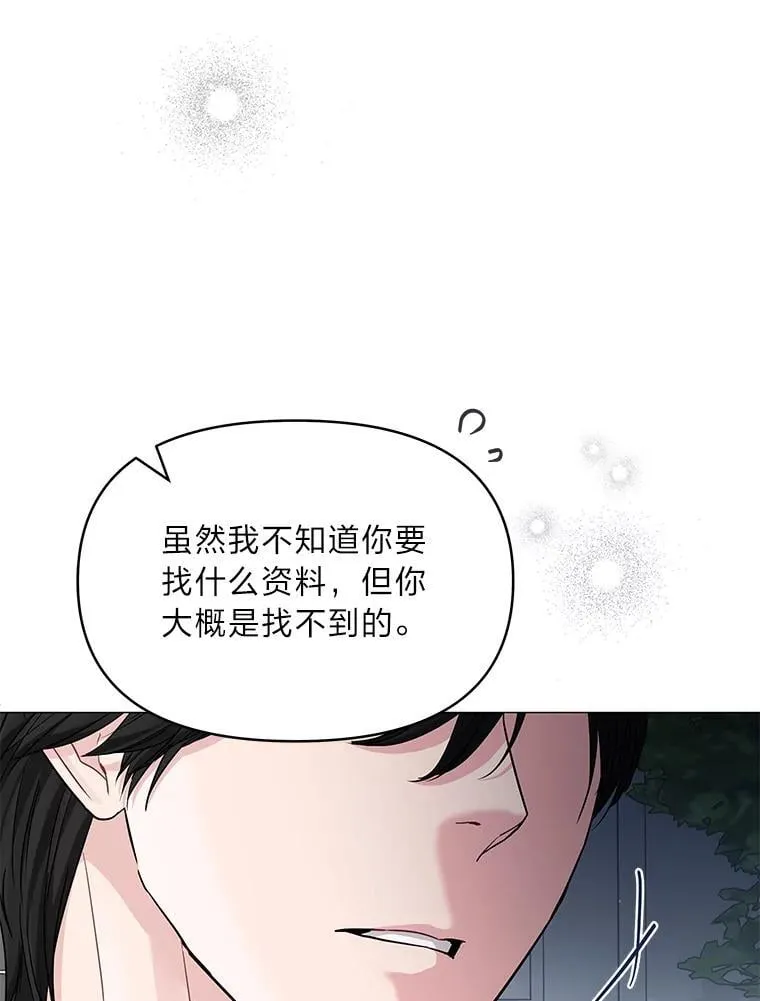 21.密会 第5页
