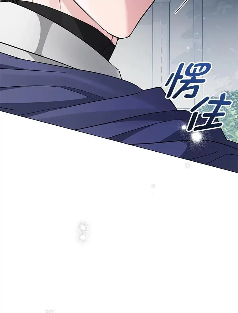 21.密会 第6页
