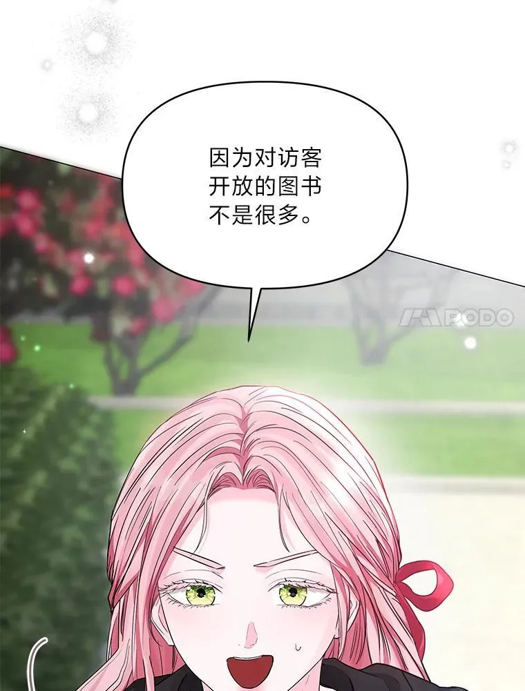 21.密会 第7页
