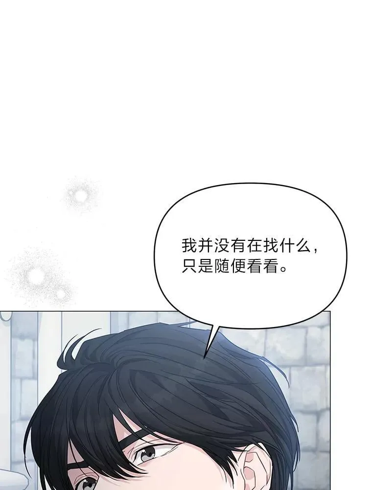 21.密会 第9页