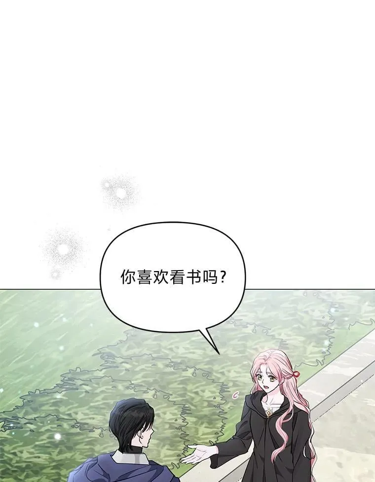 21.密会 第11页