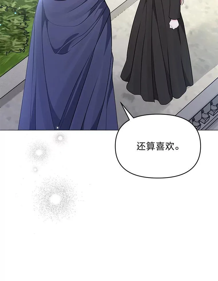 21.密会 第12页