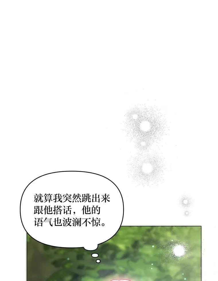 21.密会 第13页