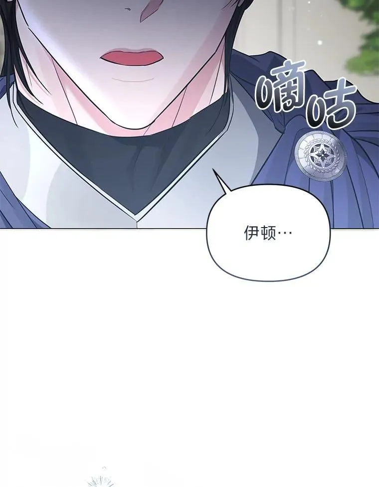 21.密会 第18页