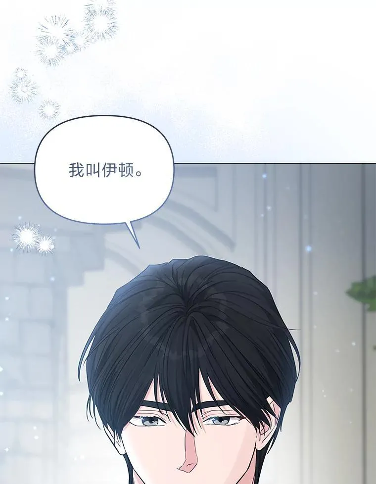 21.密会 第19页