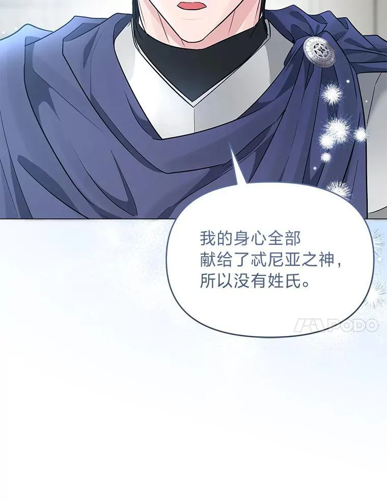 21.密会 第20页
