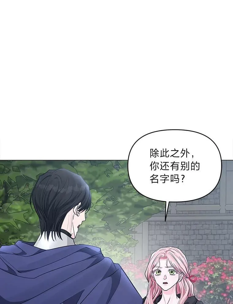 21.密会 第21页