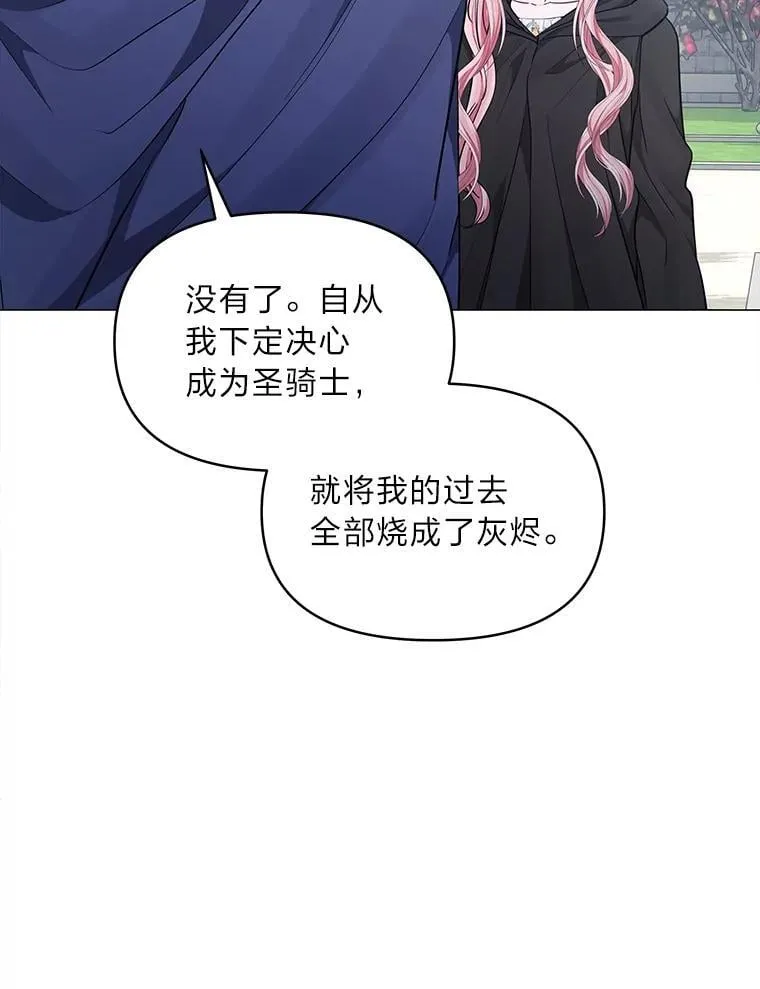 21.密会 第22页