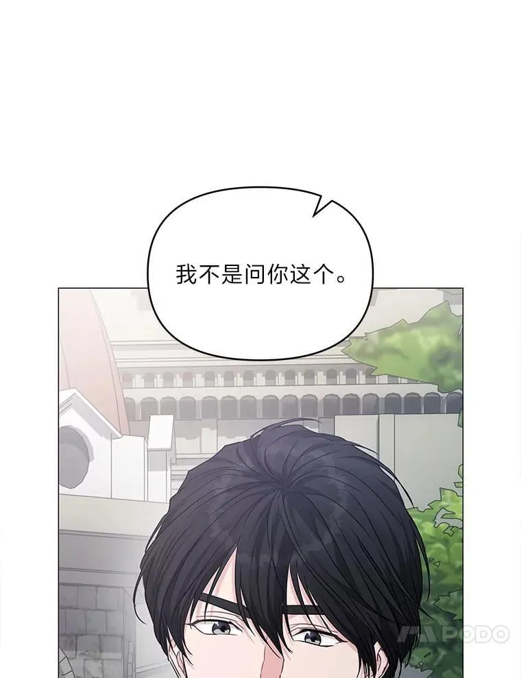 21.密会 第23页