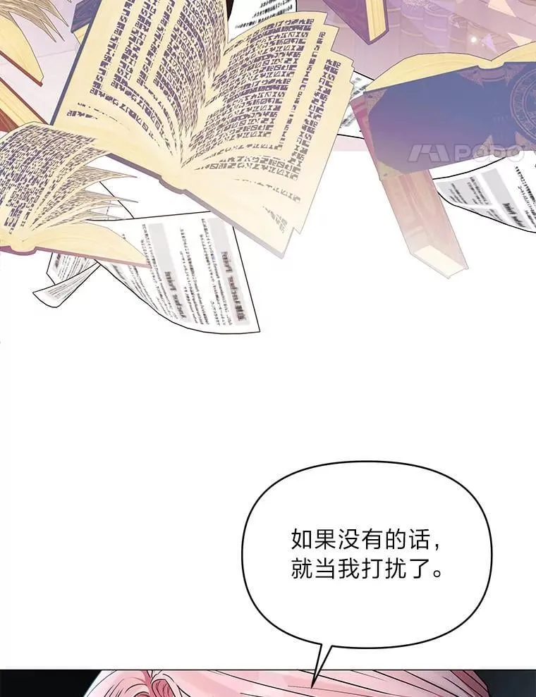 21.密会 第27页