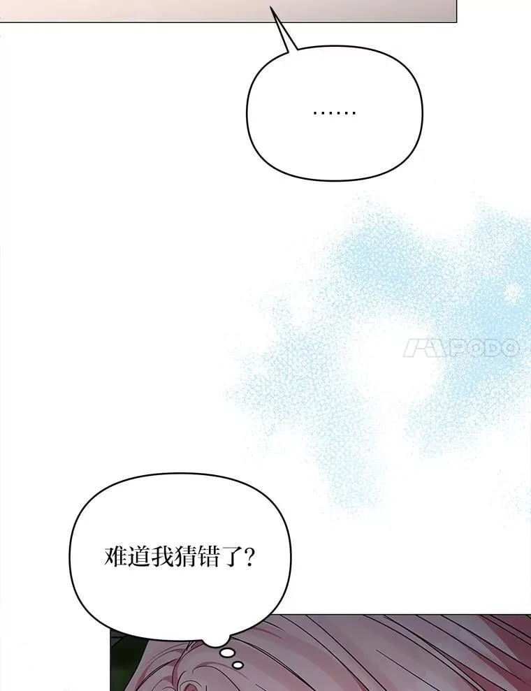 21.密会 第30页