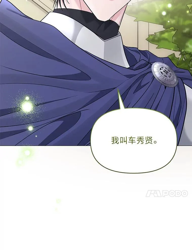 21.密会 第33页