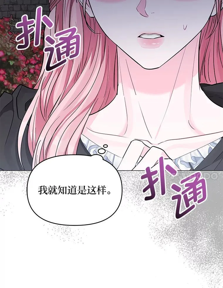 21.密会 第37页