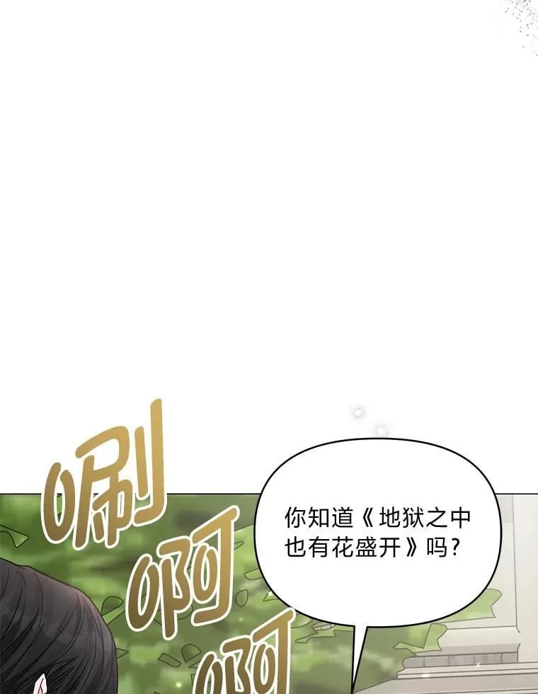 21.密会 第38页