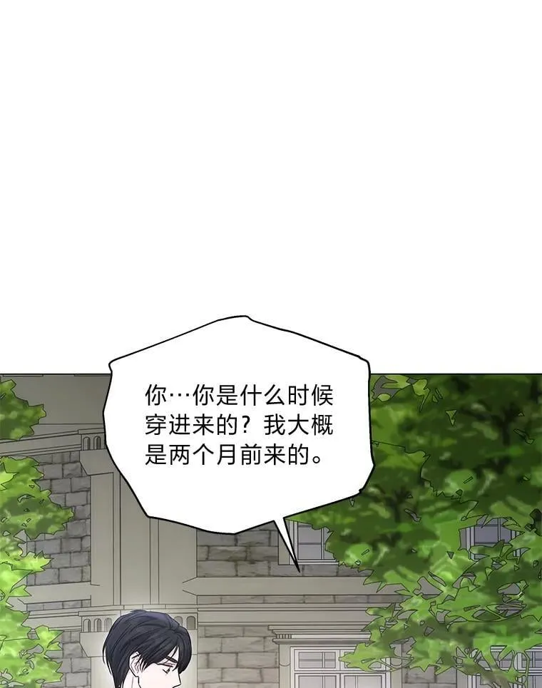 21.密会 第42页