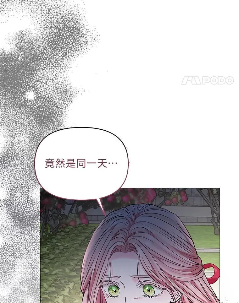 21.密会 第44页