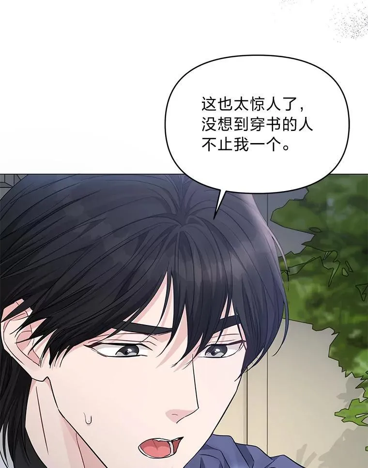 21.密会 第46页