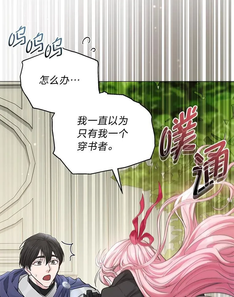 21.密会 第48页