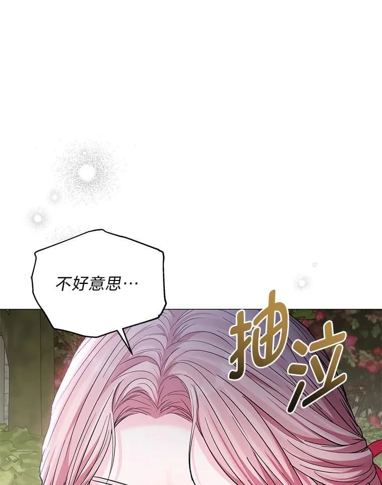 21.密会 第50页
