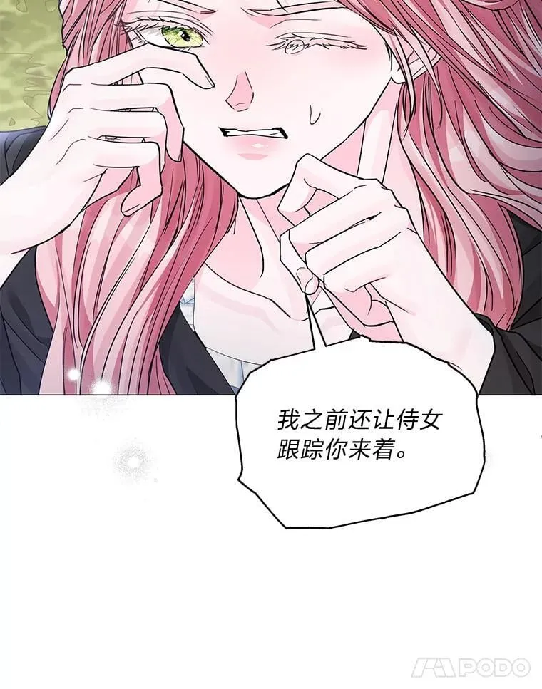21.密会 第51页