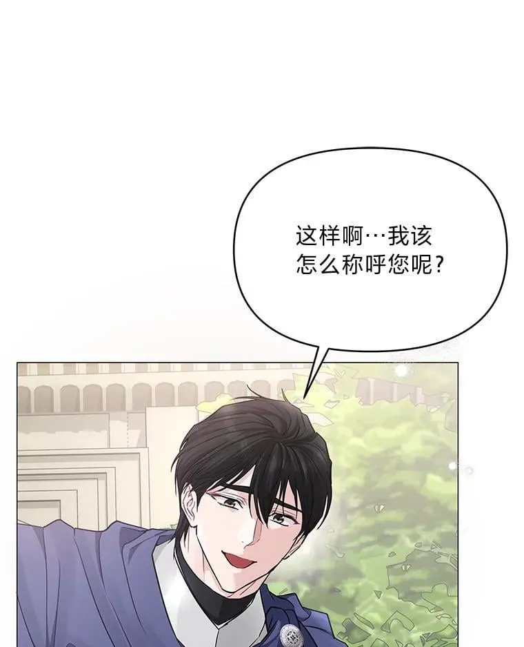 21.密会 第52页
