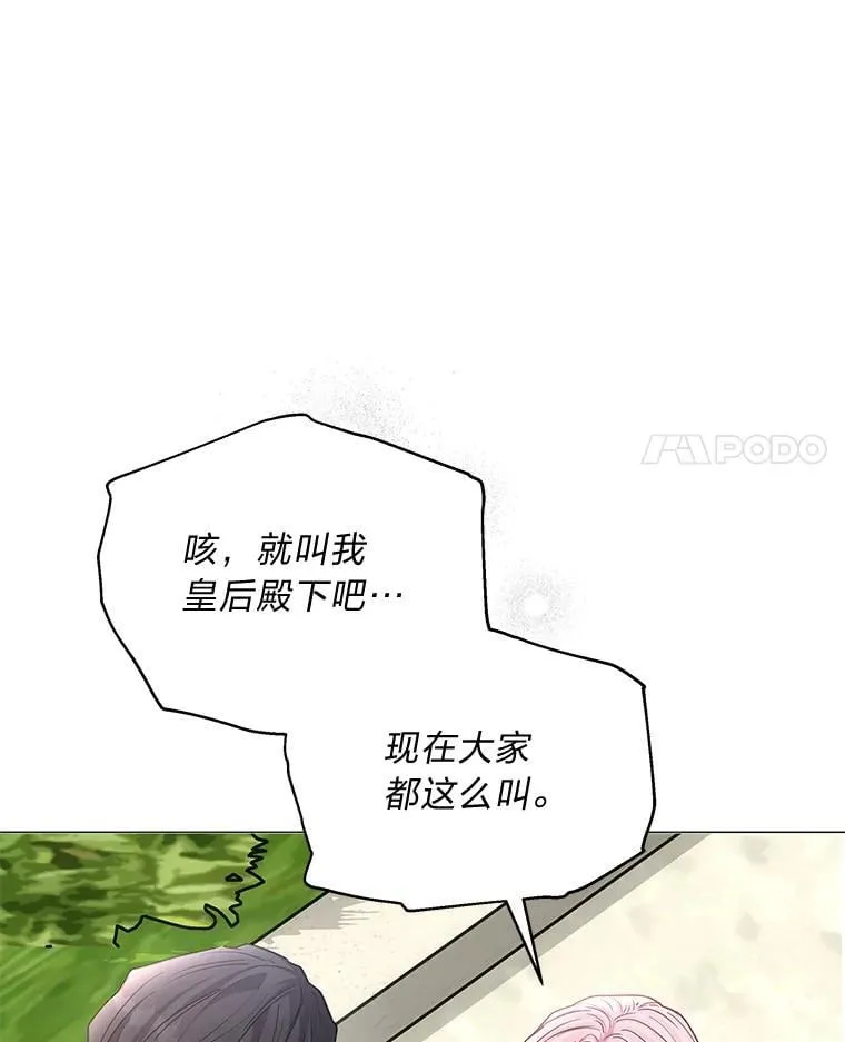 21.密会 第54页